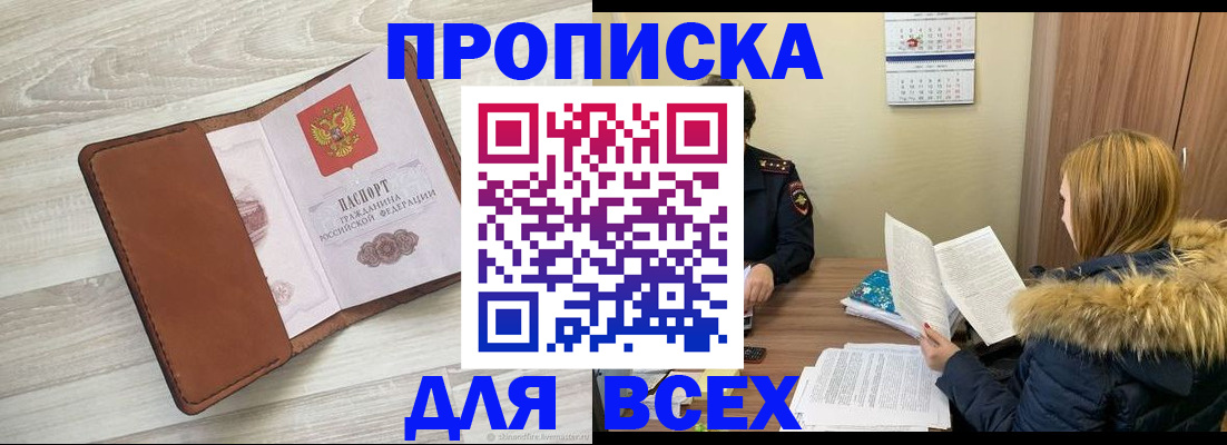 пропишу в квартире в Ефремове