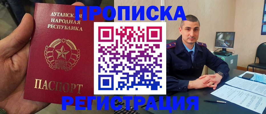 прописка для военкомата в Ефремове