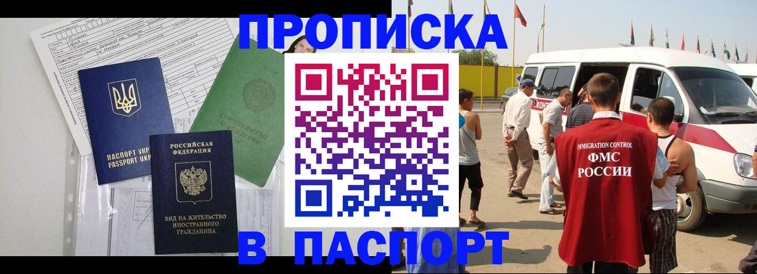 прописка гарантия в Ефремове