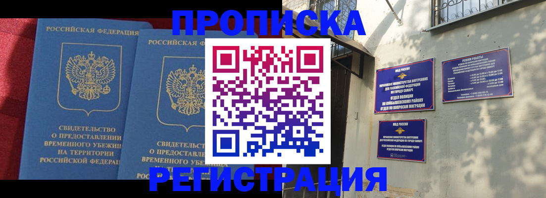 временная регистрация надежно в Ефремове